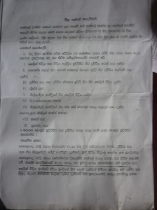 ටෙන්ඩර් කොන්දේසි ( පොල බදුකරු බිම්කුලි අයකලු යුතු පාරවල් සදහන්ය )