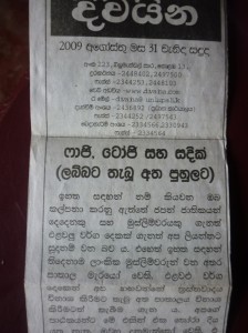 2009 වසරේ දිවයින කතුවැකියක් 