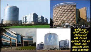 Indian_IT_Park