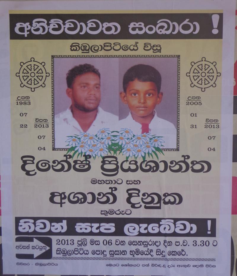 2013 වසරේ පියපුතු දෙදෙනකු බිලිගත් ගිණිකෙලි ඛේදවාචකය 