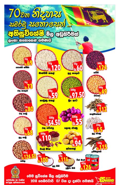 SINHALA 01.02 (1)