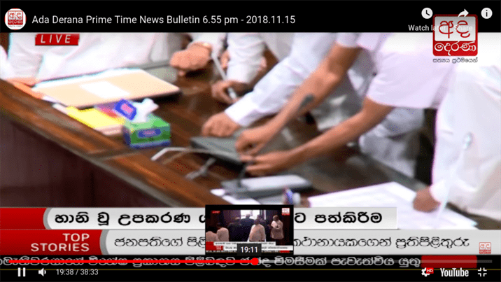 දිළුම් විසින් කඩාදමුන ලැබු දුරකථනය 