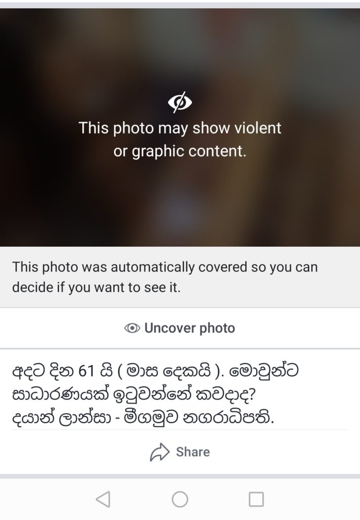 මුහුණු පොතේ ප්‍රධාන කාර්යාලය විසින් මේ ඇතැම් ජායාරූප ගැන පළකර තිබුන සටහන