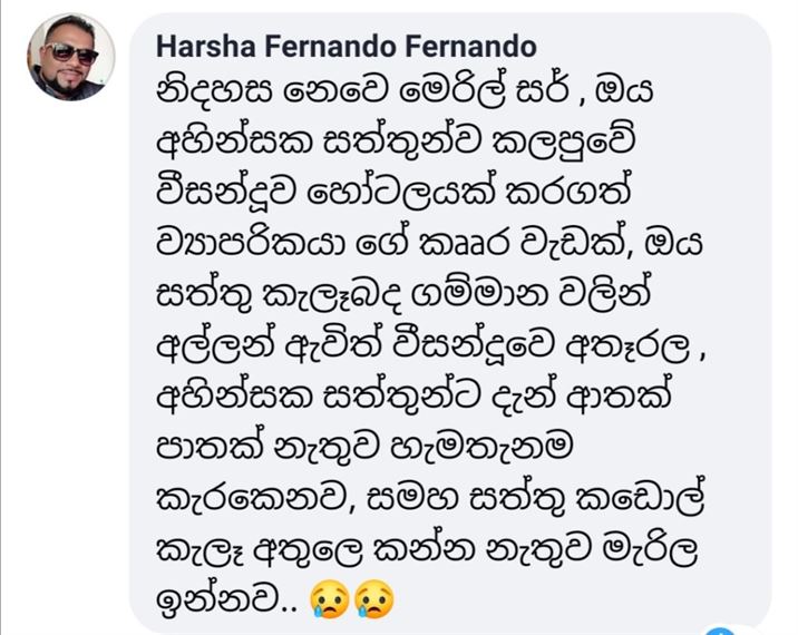 මොණරු 2