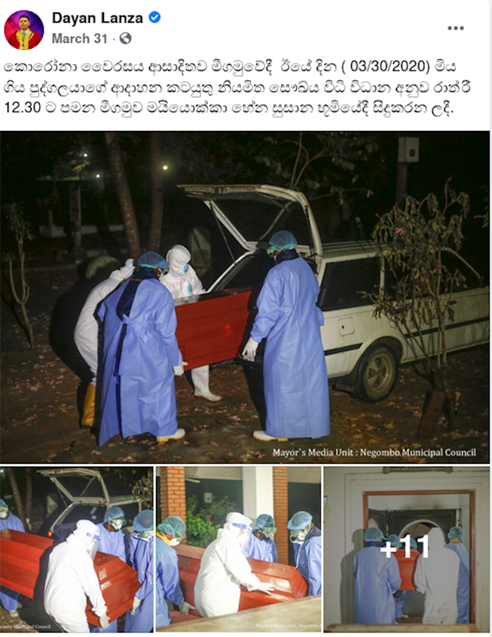 පෝරුතොට මරණ්‍ය