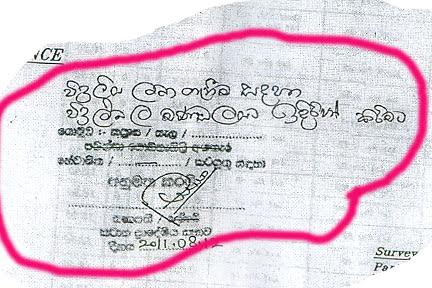 ඉඩම් වෙන්දේසික කිරීම1