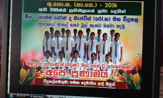 ඡායාරෑප -පාසලේ වෙබ් අඩවියෙන් උපුටා ගන්නා ලදී