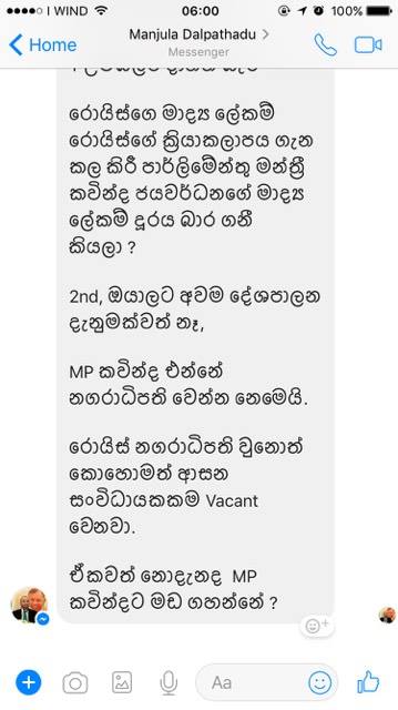 කාවින්දගේ ප්‍රශ්ණය