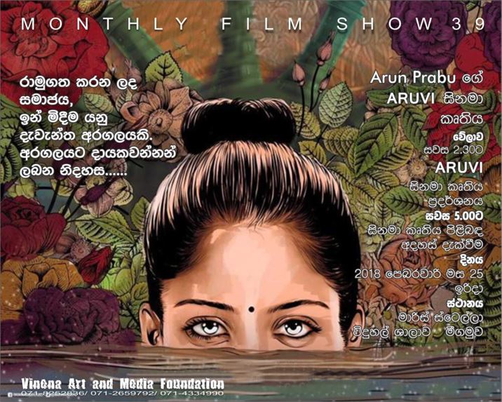 aruvi web