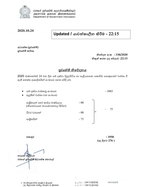 නිවේදනය