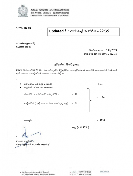 නිවේදනය .png